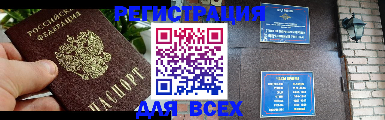 пропишу в квартире в Завитинске