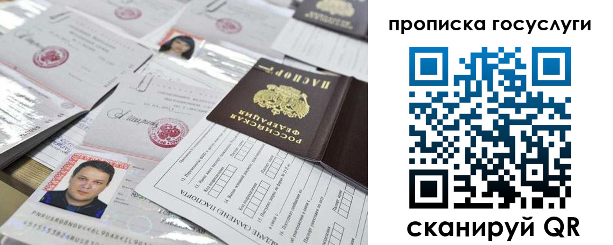 прописка для школы в Завитинске