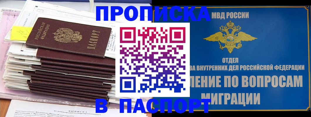 пропишу в квартире в Завитинске