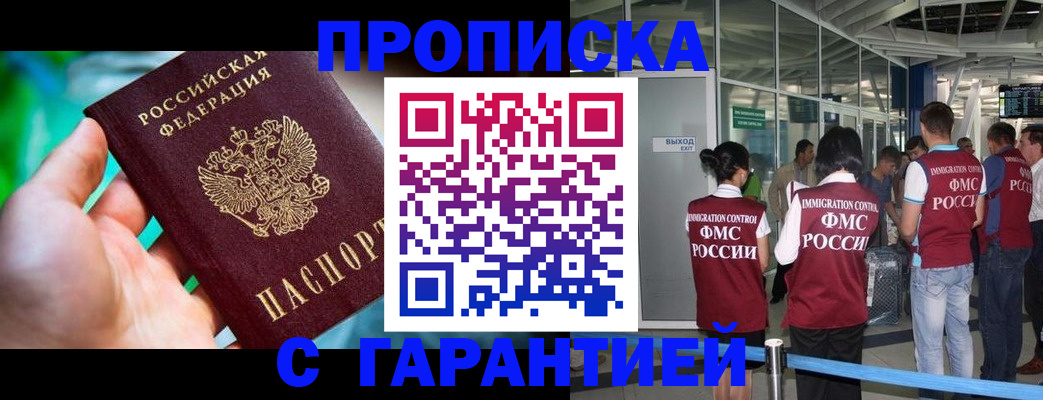 прописка иностранных граждан в Завитинске
