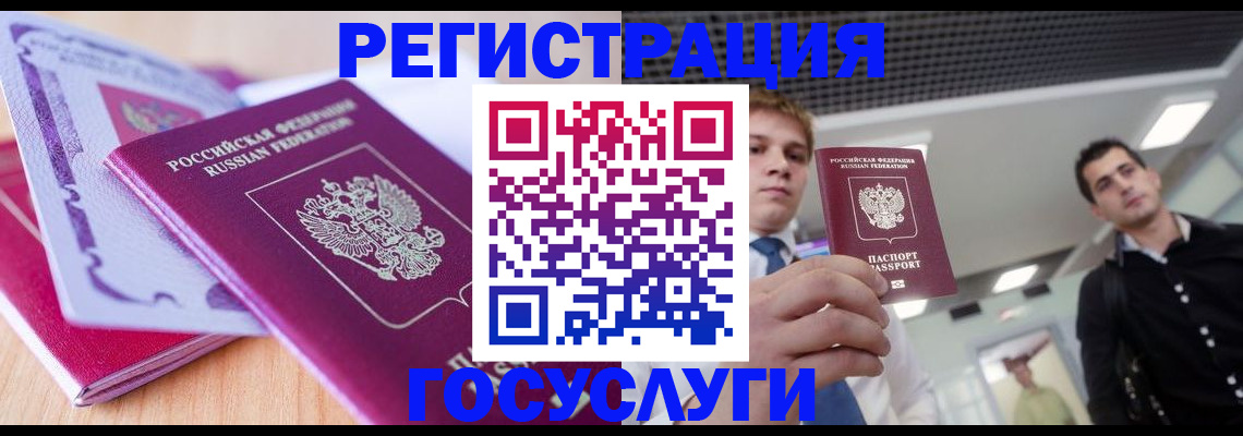 прописка для кредита в Завитинске