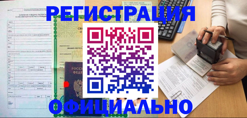 регистрация для дет. сада в Завитинске