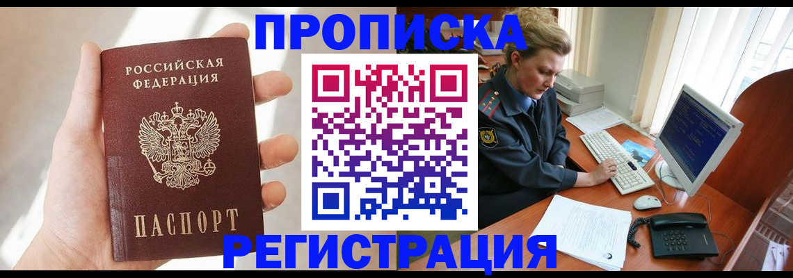 найти адрес прописки в Завитинске